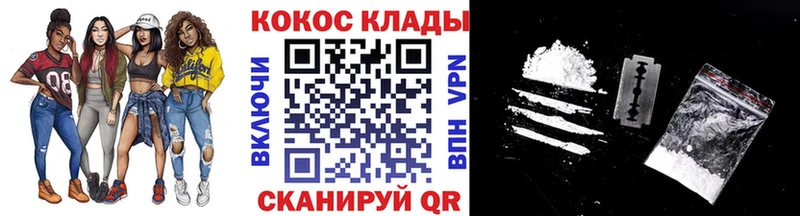 Кокаин 98%  Купить закладки  Арск 