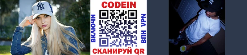 Купить где  Арск  Кодеиновый сироп Lean напиток Lean (лин) 