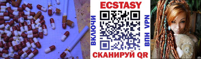 ЭКСТАЗИ 99%  Купить  Арск 