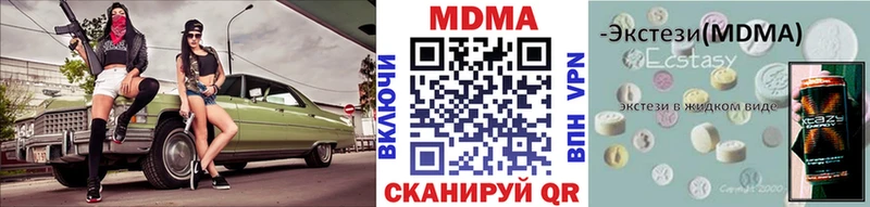MDMA кристаллы Арск