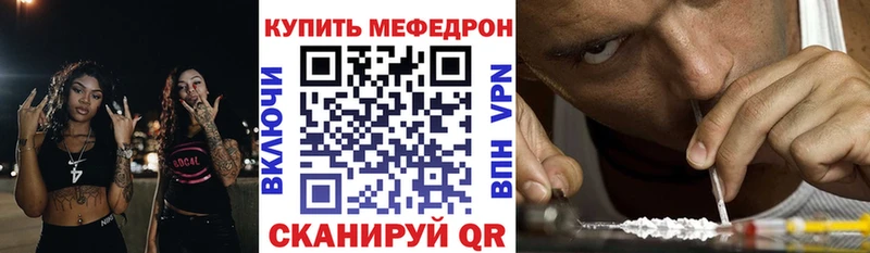 Мефедрон mephedrone  Арск 