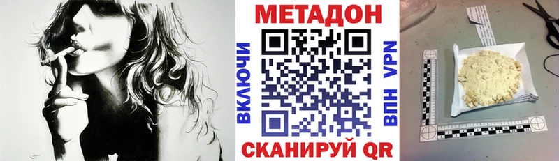 МЕТАДОН methadone  Купить закладки  Арск 